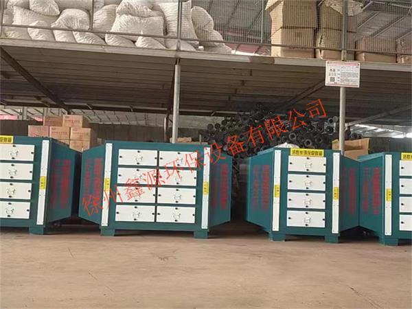 有机废气处理设备