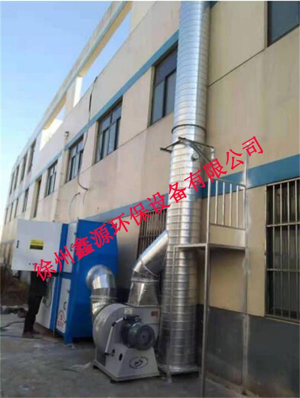 徐州某企业选择徐州鑫源环保设备有限公司等光氧活性炭一体机工程