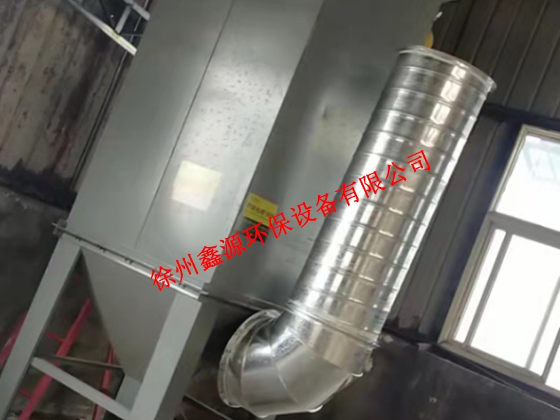 徐州某企业选择徐州鑫源环保设备有限公司产品