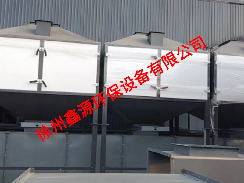 徐州某企业选择徐州鑫源环保设备有限公司的产品