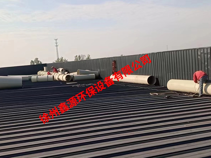 徐州某企业选择徐州鑫源环保设备有限公司产品