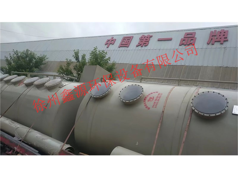 江苏某企业选择徐州鑫源环保设备有限公司的产品